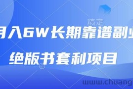 （13727期）月入6w长期靠谱副业，绝版书套利项目，日入2000+，新人小白秒上手