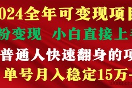 高手是如何赚钱的，一天收益至少3000+以上