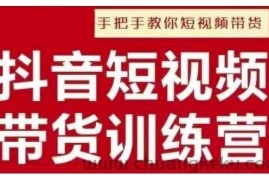 抖音短视频男装原创带货，实现从0到1的突破，打造属于自己的爆款账号