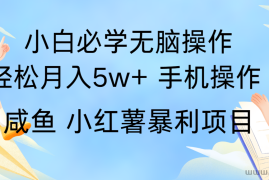 10天赚了3.6万，年前风口利润超级高，手机操作就可以，多劳多得