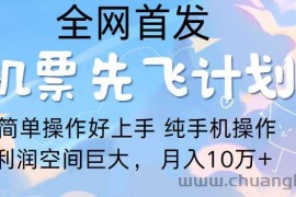 2024年全网首发，暴力引流，傻瓜式纯手机操作，利润空间巨大，日入3000+