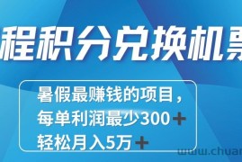 2024最暴利的项目每单利润最少500+，十几分钟可操作一单，每天可批量操作！