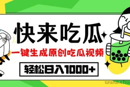 （12891期）每天动动手指头，日入300+，批量操作方法，收益无上限