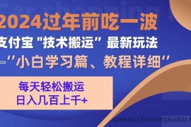 （13556期）支付宝分成搬运（过年前赶上一波红利期）