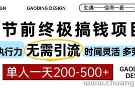 （13711期）春节前搞钱项目，AI代写，纯执行力项目，无需引流、时间灵活、多劳多得…