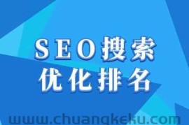 抖音搜索SEO教程，抖音SEO搜索优化排名