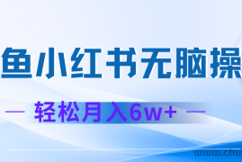 2024赚钱的项目之一，轻松月入6万+，最新可变现项目