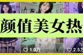 云天AI美女6.0：颜值美女热舞短视频教程