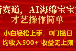 智能派大星秀才艺，操作简便，新手友好，日入500+收益无限