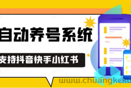 抖音快手小红书养号工具,安卓手机通用不限制数量,截流自热必备养号神器解放双手